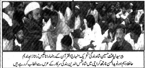 تحریک منہاج القرآن Minhaj-ul-Quran  Print Media Coverage پرنٹ میڈیا کوریج Daily Nai bat Page 2